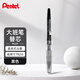 派通（Pentel）大班簽字筆替芯0.7-2.0mm 手繪漫畫速寫筆芯（適用于TRJ50） MLJ20 黑色