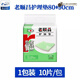 老順昌  成人護理墊老人床墊中年老人尿布一次性隔尿墊 老順昌 80*90cm 10片 加厚