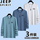 JEEP SPIRIT三件裝純棉長(cháng)袖t恤男2024春秋季新款休閑圓領(lǐng)打底衫寬松內搭體恤 CX淺藍+霧藍+白色【純棉三件裝】 3XL (建議150-165斤)