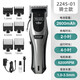 華爾（WAHL）理發(fā)器電推剪家用通用充電式靜音電推子時(shí)尚造型新款2245 華爾2245-01騎士