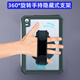 IDAIYASOIYIC平板電腦360°旋轉支架3M粘膠式小米華為vivo三星OPPO平板電腦通用式iPad強吸力支架腳撐手持握腕帶 黑色
