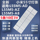 全新適用小米L55M5-AD L55M5-AZ L55M5-A8燈條BP55030051073R燈條 【1套5條10燈·橫放版】 直接上機 質(zhì)保三年