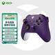 微軟（Microsoft） Xbox手柄 游戲控制器 支持PC Steam游戲手柄 適配Xbox/PC/平板/手機 Steam 絕區(qū)零 明末淵虛之羽 Series手柄 繁星紫