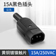 匯君（HUIJUN） 品字插頭 銅鍍鎳大電流三芯充電插頭對接頭10A250V 15A公頭出口UL認證