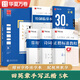 華夏萬(wàn)卷 田英章正楷一本通硬筆字帖5本套 學(xué)生成人楷書(shū)入門鋼筆字帖大學(xué)男女生初學(xué)者臨摹描紅手寫體書(shū)法
