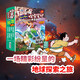 搗蛋星探索筆記 地球秘檔（全8冊）趣味漫畫揭秘地球小學(xué)生一二三年級(jí)科普百科課外閱讀書籍 兒童漫畫版十萬個(gè)為什么探索地球奧秘百科知識(shí)大全