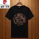 皮爾卡丹（pierre cardin）中國龍2025國潮圓領(lǐng)燙鉆短袖t恤男青年精神小伙大碼半袖體恤 231黑色 L(建議120-140斤)