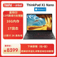 ThinkPad X1 Nano 英特爾Evo 聯(lián)想13英寸高性能輕薄商務(wù)筆記本 定制：12代酷睿 i5-1240P 16G 1T 2K 4G互聯(lián)