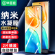 畢亞茲 適用vivo S15Pro水凝膜 vivos15pro手機軟貼膜【2片裝】非鋼化曲面高清全覆蓋防刮強抗指紋 JM295