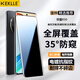 KEKLLE【35°防窺】適用榮耀X50鋼化膜防窺榮耀X50手機膜保護膜 曲面全屏膜高清防摔防刮淡指紋手機保護膜