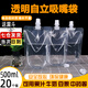 賈恩斯豆?jié){袋子一次性酸梅湯袋中藥液體包裝袋飲料軟水袋透明自立吸嘴袋 透明袋500ml*20個【送漏斗】
