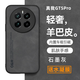 遼科適用真我GT5Pro手機殼新款羊巴皮手機保護殼RMX3888車載磁吸全包邊防摔硬殼商務(wù)復(fù)古耐臟手機套男 真我GT5Pro【石墨灰】 羊巴皮保護套【配水凝膜】