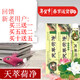 天萃荷凈官方草本乳狀膏黃色款加強(qiáng)天翠荷凈芝翠荷凈通用皮膚芙乳膏