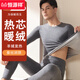恒源祥德絨保暖內(nèi)衣男士套裝加絨加厚蠶絲羊絨發(fā)·熱打底秋衣秋褲冬棉毛 【套裝】深灰-羊絨蠶絲 3XL ((145-170斤)