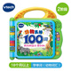偉易達（Vtech）早教機動(dòng)物英語(yǔ)100詞寶寶有聲書(shū)點(diǎn)讀學(xué)習機兒童玩具男孩女孩禮物