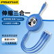 品勝數(shù)據(jù)線三合一充電線一拖三伸縮27W快充三頭tpyec卡通創(chuàng)意3A適用蘋果iPhone15華為安卓手機車載usb 熊滾滾深空藍【USB款】伸縮三合一