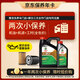 嘉實(shí)多（Castrol）暢行雙次小保養卡 5W-40 SP 5L 含機油+機濾+工時(shí) 汽車(chē)保養