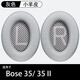 SoloWIT適用于qc35耳罩海綿套博士BoseQC35ii一代二代耳機套耳棉替換配件 【小羊皮灰色】