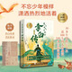 天下誰人不識君：李白傳（洞見李白命運(yùn)的起伏跌宕，折射大唐王朝的動蕩變遷，當(dāng)你到了河南才懂李白的詩還有多美。）