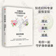 自營(yíng) 她的荊棘：從痛經(jīng)到子宮內(nèi)膜異位癥 北醫(yī)三院婦產(chǎn)科徐冰醫(yī)生著 專業(yè)解讀子宮內(nèi)膜異位癥 解決女性身體問(wèn)題 痛經(jīng) 女性健康 中信出版社
