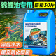 FKSC魚池凈水劑一滴清養(yǎng)魚水質(zhì)凈化特清澈劑錦鯉魚池消毒殺菌藥清潔劑 【4斤裝】錦鯉魚池/大容量凈水劑