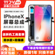 堅(jiān)屏天下適用于蘋果x屏幕總成iphone x xs max觸摸蘋果11 11pro 13 14液晶換屏xr內(nèi)外iphone12promax手機(jī)屏 蘋果XS 屏幕總成【柔性高清】
