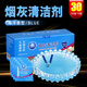 歐蕾氏(兩盒)煙灰清潔劑煙灰缸滅煙沙袋裝潔煙去除煙味滅煙香膏水晶沙泥 藍色海洋兩盒（共60袋）