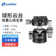 徠圖（Leofoto）云臺 低重心360度雙全景攝影攝像橫拍豎拍球形云臺  LH-30R