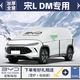 飚跡比亞迪宋Ldmi專(zhuān)用dmi汽車(chē)遮雪擋防霜罩防雪前擋風(fēng)玻璃防凍罩冬季L 【全車(chē)覆蓋帶標款】送收納袋+雪鏟【超大版】 宋LDMI專(zhuān)用