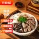 元牧希 國產(chǎn)黃牛精品牛雜 凈重3斤 半成品牛內(nèi)臟燉煮食材生鮮源頭直發(fā)