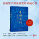季羨林散文 牛棚雜憶（這一本用血和淚寫成的書，它像一面鏡子從中照見惡和善，丑和美。當你覺得生活沒有希望時請打開這本書?。? 中南傳媒