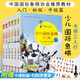 大師三人行少兒國際象棋初級篇入門(mén)篇中級篇國際象棋入門(mén)書(shū)兒童中小學(xué)生國際象棋一步殺提高書(shū)籍教材教程課本教學(xué)培訓棋譜入門(mén)教程