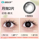 潤亮散光隱形眼鏡美瞳定制帶度數(shù)加近視隱形眼鏡月拋 自然黑色大直徑 黎黑灰-2片裝 近視800內(nèi)+散光300內(nèi)