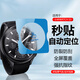 joyme適用 小米watch s3鋼化膜小米智能手表WATCH 2pro保護(hù)膜防刮耐磨淡化指紋全膠高清秒貼膜定位神器 小米watch s3【秒貼膜】