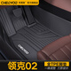 車(chē)麗友 適用于領(lǐng)克02腳墊18-22款tpe全包圍兩四驅hatchback汽車(chē)環(huán)保無(wú)味 單層TPE腳墊 領(lǐng)克02 兩驅?zhuān)?8-22款）