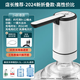 畔敘豆小米有品電動(dòng)抽水器靜音桶裝水抽水器自動(dòng)充電式家用飲水機小型 浩瀚白【雙泵/快出水/折疊】可抽