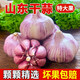 山東大蒜蒜頭5斤裝干紫皮新鮮多瓣蒜當(dāng)季紫皮金鄉(xiāng)蒜 9斤裝