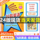 2023飛躍英語五年級綜合訓練新教材精通版最新教材同步配套練習上下全一冊天津首字母填空完形填空閱讀理解語法改錯綜合填空 飛躍英語