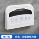 Anmon馬桶坐墊紙盒一次性抽紙坐便紙巾架墊圈衛(wèi)生間廁板免打孔 白色—馬桶紙盒（免打孔）