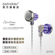 阿思翠（Astrotec） Lyra  Clover 天琴座旗艦平頭耳塞發(fā)燒HIFI音樂天琴座高清解析人聲女聲金屬音樂平頭塞耳機 高阻抗版 （播放器用）曬圖送線