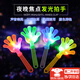 星恒夢LED五角星熒光棒發(fā)光棒星星閃光棒演唱發(fā)光拍手器會助威棒應(yīng)援棒 閃光拍手應(yīng)援器【大號5支裝】