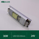 雷士照明雷士LED線型燈專用變壓器電源220V轉(zhuǎn)24V伏直流電線條燈驅(qū)動器 雷士24V 36W原裝變壓器
