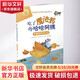 吃了魔法藥的哈哈阿姨 平面圖形的認識 繪本 圖畫(huà)書(shū)