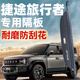 優(yōu)百客捷途旅行者后備箱隔板遮物簾2023款PRO專用汽車尾箱擱物板改裝件 升級(jí)加厚【碳纖紋】帶標(biāo) 捷途旅行者-無損安裝