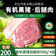 禾佳祥【廠(chǎng)商直發(fā)】?jì)让晒庞袡C黑豬肉冷凍生鮮零激素零抗生素山林散養 有機黑豬后腿肉500g4袋