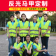 藍(lán)之旺 反光馬甲背心反光衣建筑施工地警示交通工作服安全服定制印logo 果綠 均碼
