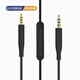 適用博士Bose QC45音頻線QC ULTRA耳機(jī)線QC35二代連接線帶麥線 黑色帶麥【1.4米】2.5轉(zhuǎn)3.5