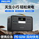 飛利浦【3C認(rèn)證】便攜戶外移動(dòng)電源300W大功率220V移動(dòng)便攜7萬毫安充電寶手機(jī)電腦電器家用露營(yíng)電源
