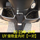 征騁適用于鈴木優(yōu)友UU/UY125尾箱墊小海豚坐桶前置物內(nèi)襯馬桶配件改裝 UY 儲物盒內(nèi)襯【一對】 22-25款