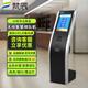 梵辰 無線排隊機取號機自助終端機觸摸一體機取票系統(tǒng)立式廣告機觸摸屏叫號機呼叫一體機政務銀行 17英寸